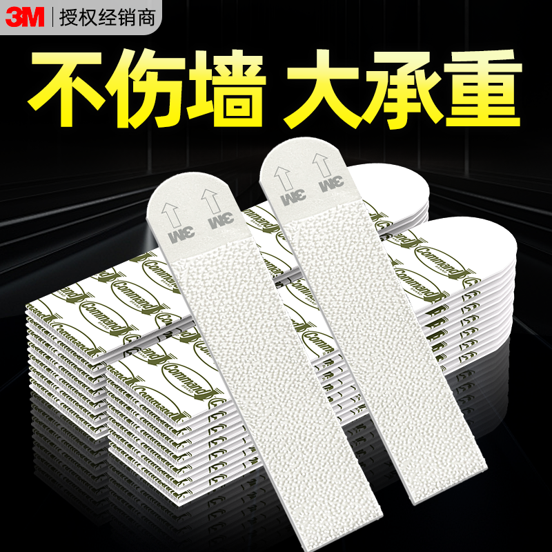 3M魔力扣挂画神器免打孔不伤墙面无痕挂钩强力粘贴婚纱照相框高曼