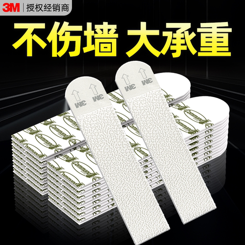 3M魔力扣挂画神器免打孔不伤墙面无痕挂钩强力粘贴婚纱照相框高曼