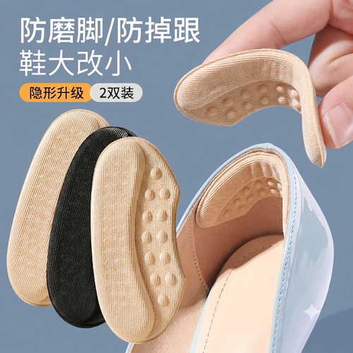 3M强粘后跟贴【防磨脚大改小】