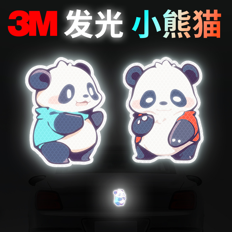 3m钻石级反光贴遮挡划痕夜间防撞