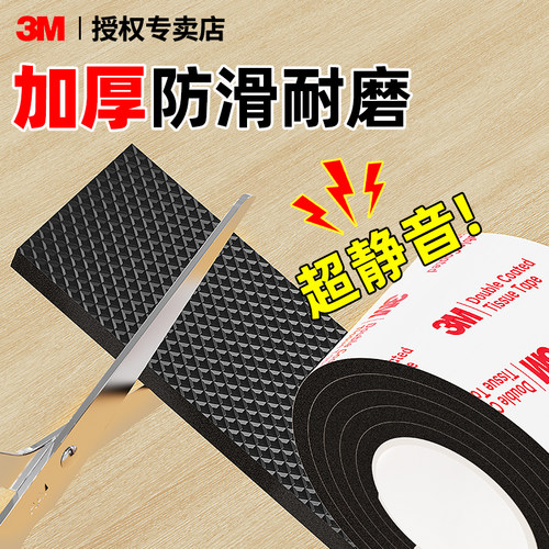 椅子凳子防滑静音脚垫