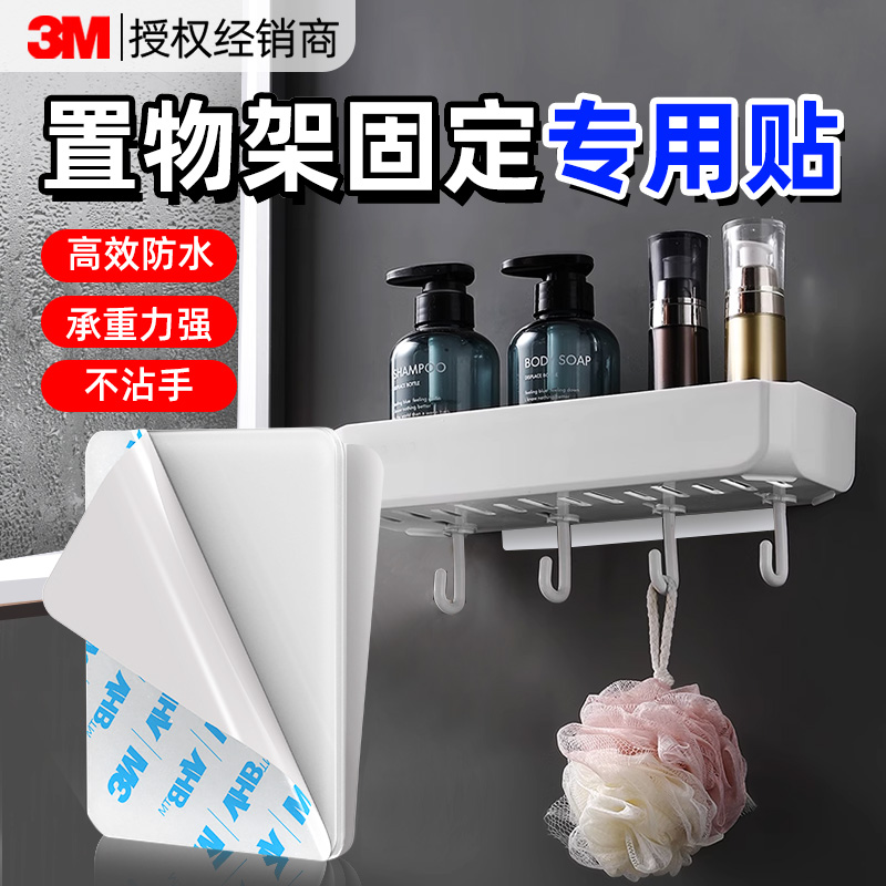 3m承重力强高效防水双面胶