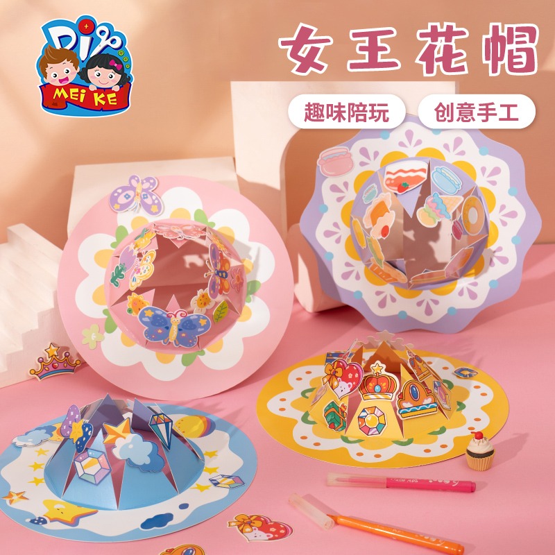 教师节礼物手工diy女王花帽