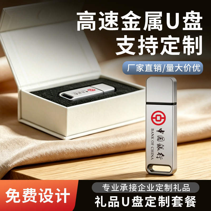 礼品刻字招投标u盘定制logo图片