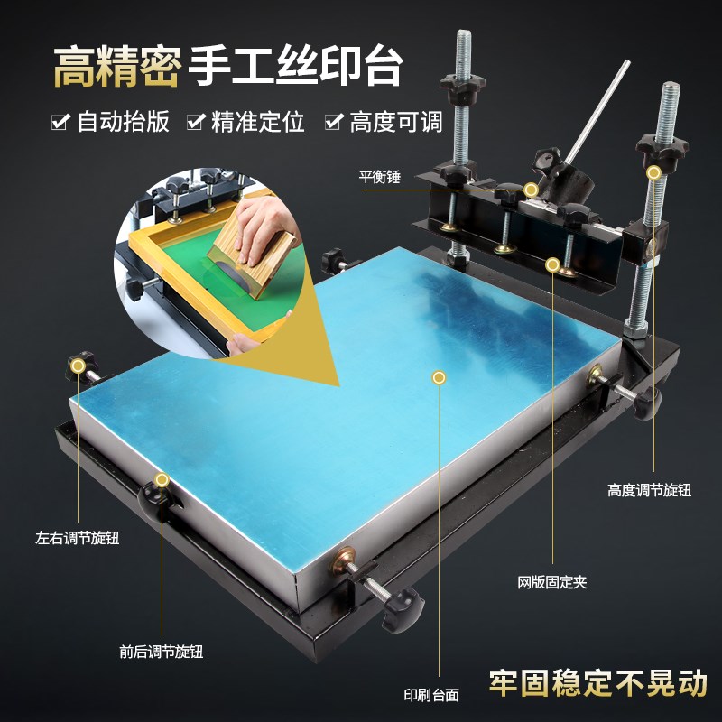 小型丝印台平面丝网印刷机smt锡膏手印台跑台人工定位丝印机手动小号
