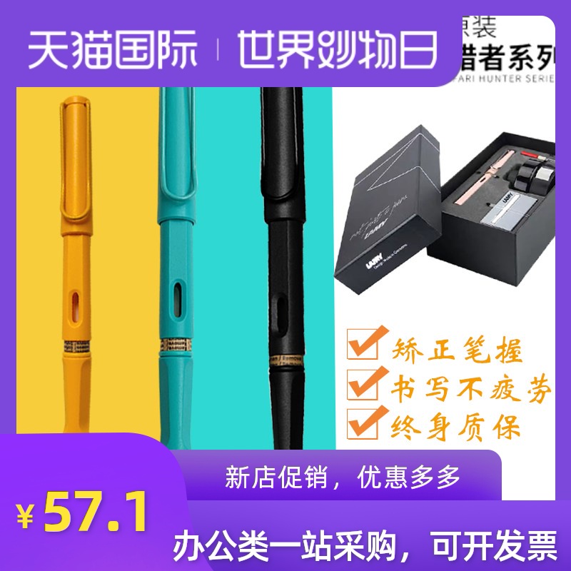 正品德国lamy凌美钢笔Safari狩猎者系列学生练字用墨水笔礼盒套装|ruв категории электронный словарь/электрический бумажных книг/канцелярские принадлежности, ручки/пишущий инструмент, ручка - от Buy2taobao.com для оказания профессиональной услуги покупки агента Taobao