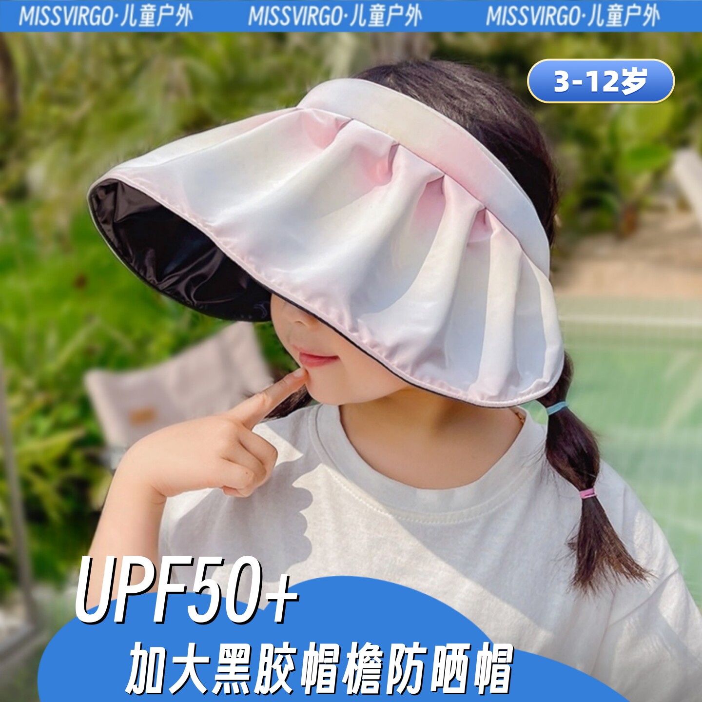 儿童防晒帽子女童彩虹发箍贝壳帽防紫外线夏季沙滩遮阳空顶太阳帽