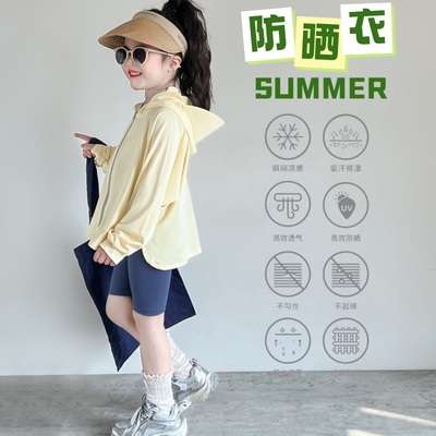 儿童防晒衣女童2025夏季新款