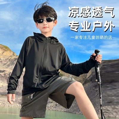儿童防晒衣外套男童2025夏季新款防紫外线轻薄凉感原纱防晒服大童