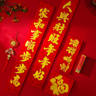 春联2026新款植绒对联新款烫金门联新年春节大门家用生意联福字贴