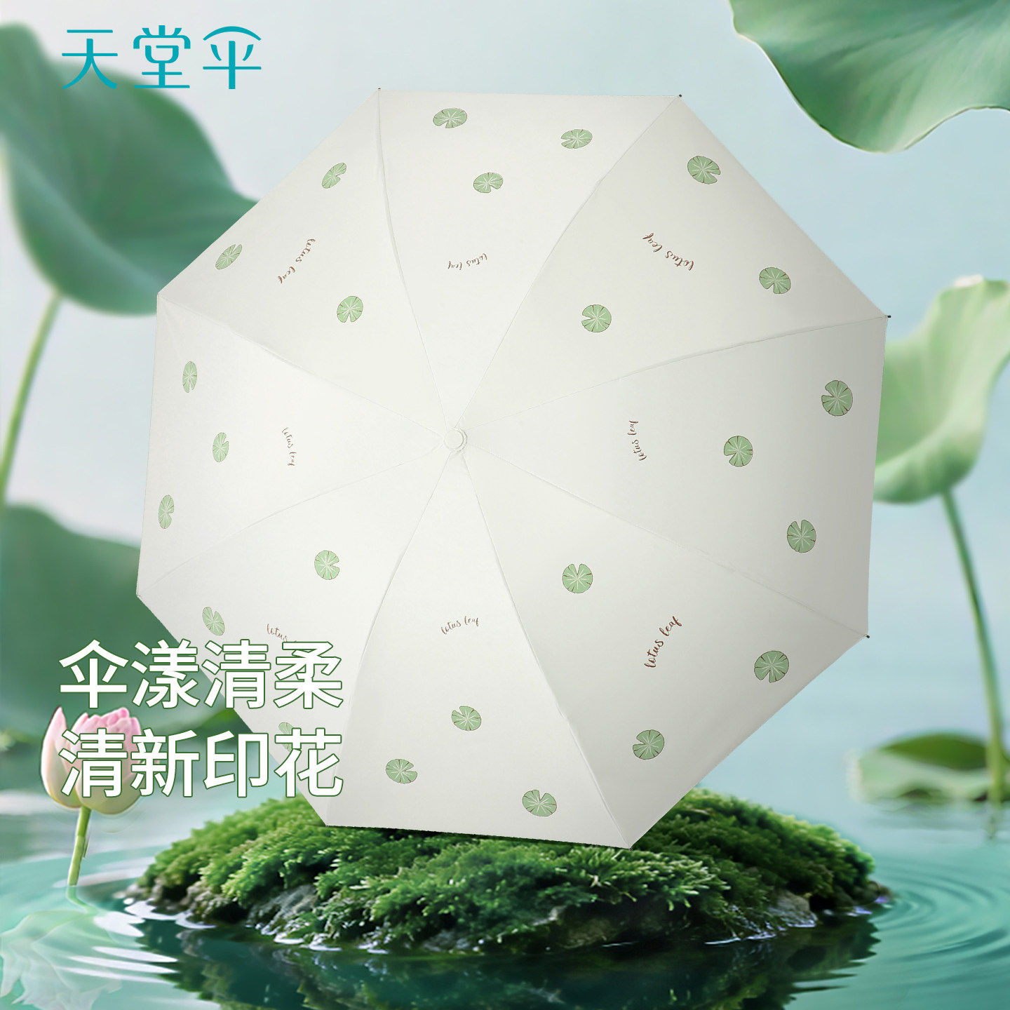 新品天堂伞雨伞黑胶防晒防紫外线遮阳伞太阳伞荷花图案轻巧便携女
