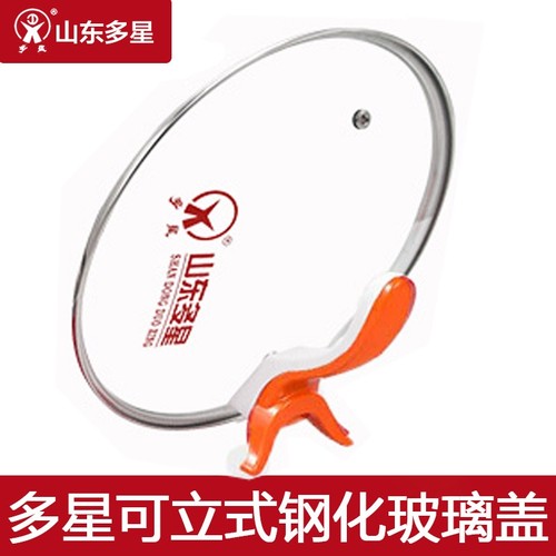 多星锅可立式钢化玻璃盖
