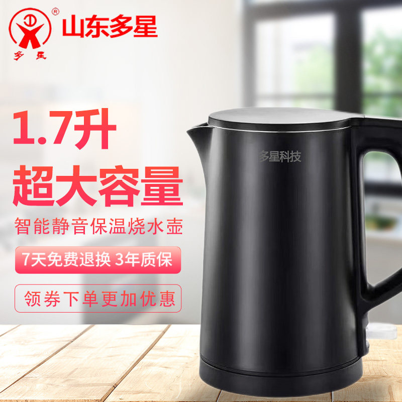 多星电热水壶304不锈钢1.7L图片