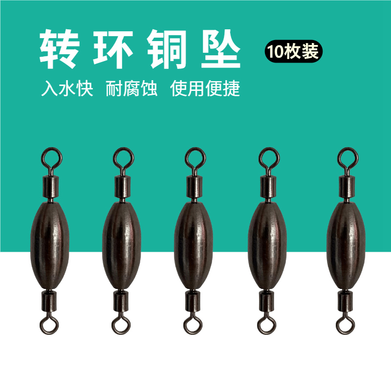 路亚矶钓阿波漂配重转环铜坠铜锤新型八字环钓鱼海钓垂钓双耳铜坠