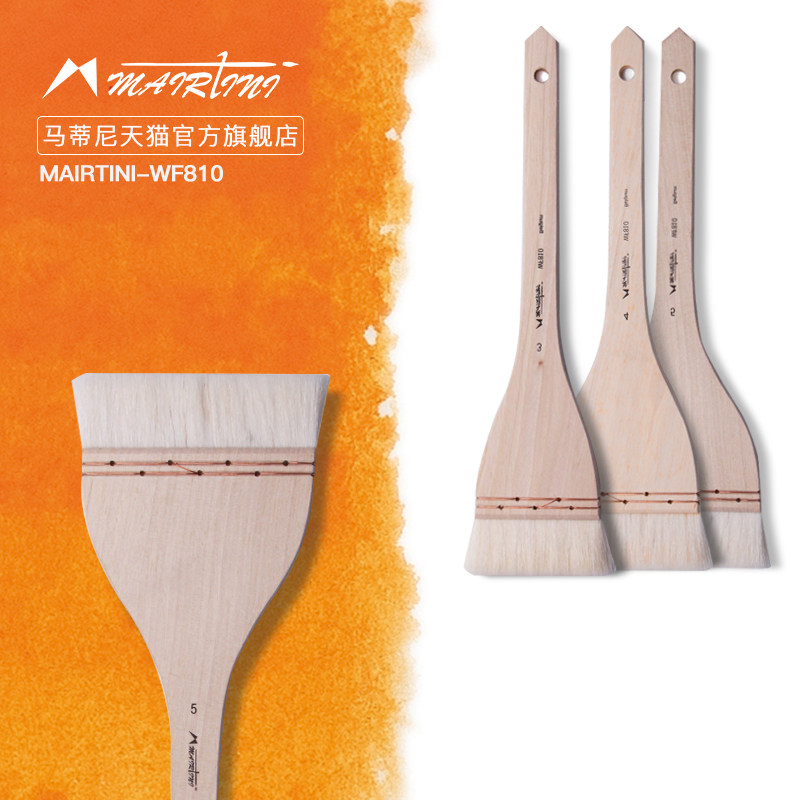马蒂尼羊毛板刷底纹刷软毛国画水彩画刷子油画墙手绘水粉平头刷工具美术生专用专业工笔上色毛刷排刷油画笔刷
