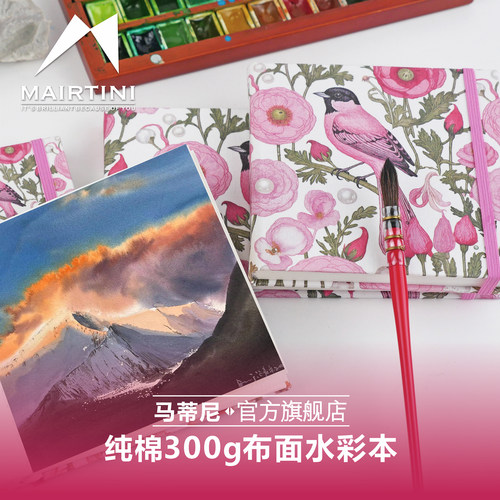 马蒂尼迷你便携水彩手账本