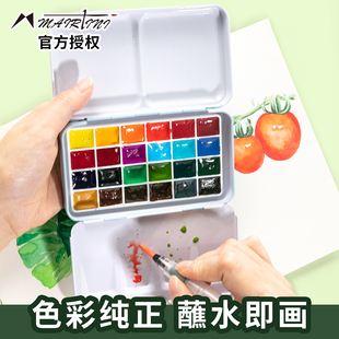 铁盒木盒透明24色美术生专用水粉绘画画工具专业套装 马蒂尼布格罗固体水彩颜料分装 迷你便携
