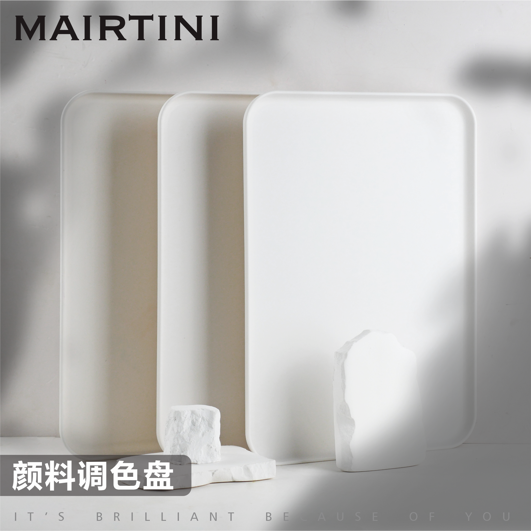 马蒂尼颜料调色盘美术用品画画调色盘大号水彩水粉丙烯油画调色器PP材质易清洗调色美术生专用,文具电教/文化用品/商务用品,调色盒,淘宝优惠券,粉丝福利购,淘宝优惠卷