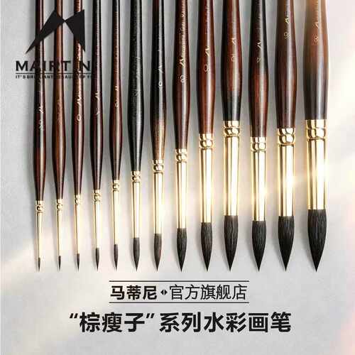 马蒂尼混合松鼠毛圆头灰水彩笔