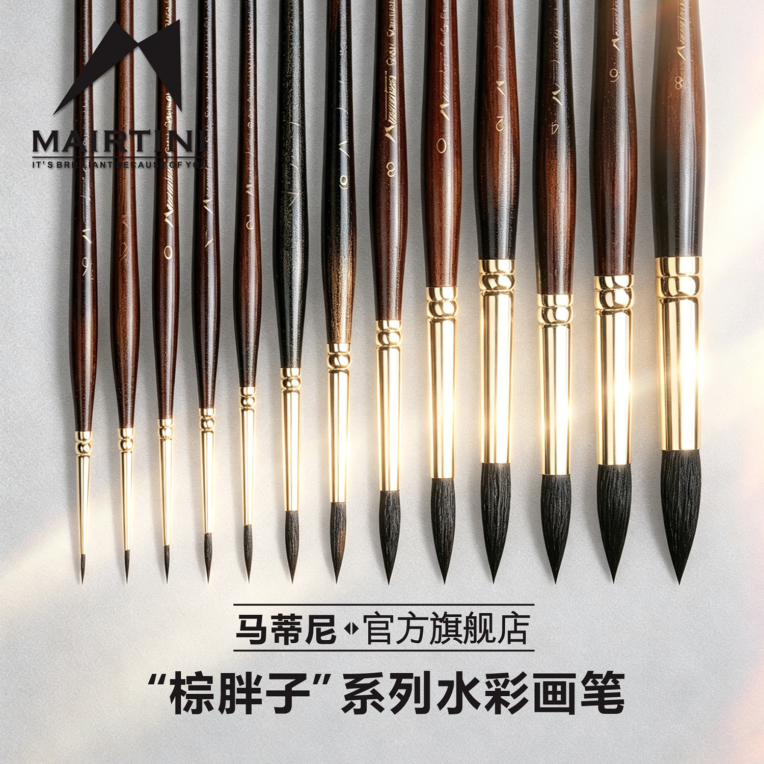 马蒂尼混合松鼠毛水彩笔R1098圆头毛笔水粉笔勾线笔灰松鼠毛铺色笔手绘水彩画笔拖把笔极细尖头勾线笔