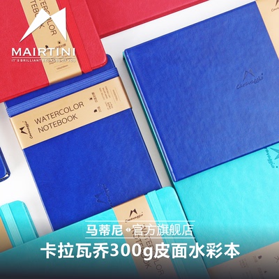 马蒂尼棉浆a5a4手账本