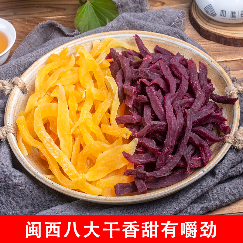 紫老虎红心薯条地瓜干农家自制工艺软糯充饥红番薯条夜宵零食小吃