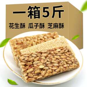 瓜子酥花生酥芝麻酥小包装整箱散装5斤小零食仁葵花籽年货节休闲