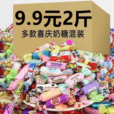 喜糖混合口味怀旧零食糖果散装
