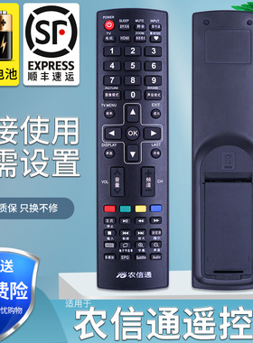 金普达适用于韩电KEG农信通CHIKO中韩液晶电视机遥控器LTE50808益农网络智能终端机
