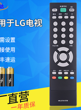 金普达适用于LG液晶电视遥控器MKJ37815706 32LD325C-CA LD320-CA 32LD310-LA通用MKJ37815702 AKB33871421