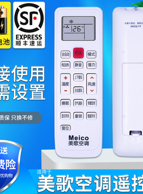 金普达适用于Meico美歌空调遥控器 立式柜机KFR-35GW/MGDF-D2/GXFC-D1/D2