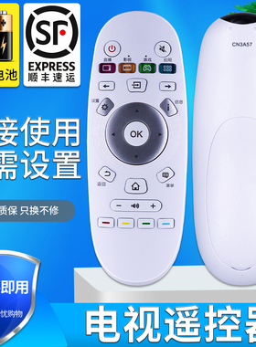 金普达适用于CN3A57万能通用海信电视遥控器LED55EC760UC LED50K5500US 49k300u