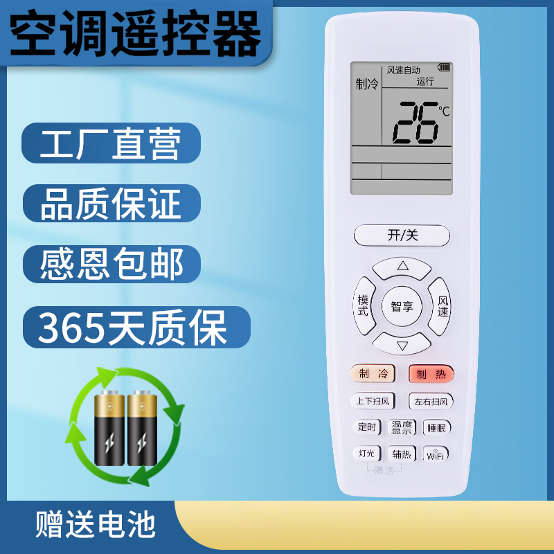 适用于格力空调带wifiYAPOF10