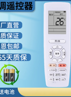 适用于格力空调带wifiYAPOF10