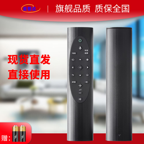 金普达遥控器设备遥控器