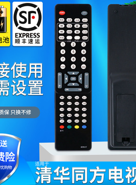 金普达适用于 长虹电视遥控器RP61F液晶PDTV42818U/PDTV50818U/55寸电视