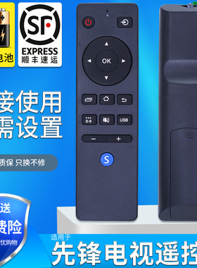 金普达适用于先锋电视遥控器LED-55U700 LED-48B701S LED-49B550S RC800