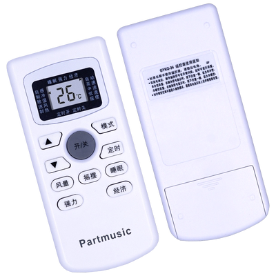 适用于 Partmusic空调遥控器 日松中松大松GYKQ-34直接用无需设置