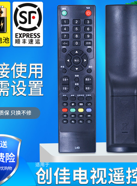 适用于 创佳CANCA L43电视机遥控器 46HME5000 X18 32HME8000 R35