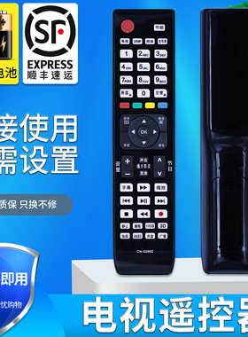 金普达适用于海信电视遥控器CN-32902通用CN-32901 32905 32906 32907A