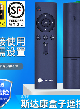 适用 UT蛋蛋UT斯达康（UTStarcom）MC8638互联网智能电视盒遥控器