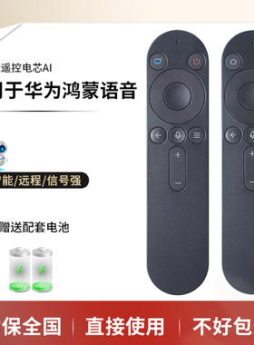 金普达适用于HUAWEI华为荣耀智慧屏鸿蒙HONOR电视蓝牙语音遥控器X1 65英寸LOK-360 V55i-B 吋4K液晶电视BVT1