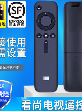 原装新款看尚CANTV 液晶电视机遥控器 F55 V50 C43C49SD320直接用
