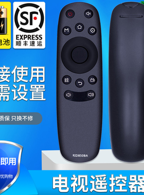 金普达适用于长虹欧宝丽电视机LED40Z80i LED43Z80i 39Z80I遥控器RID850BA