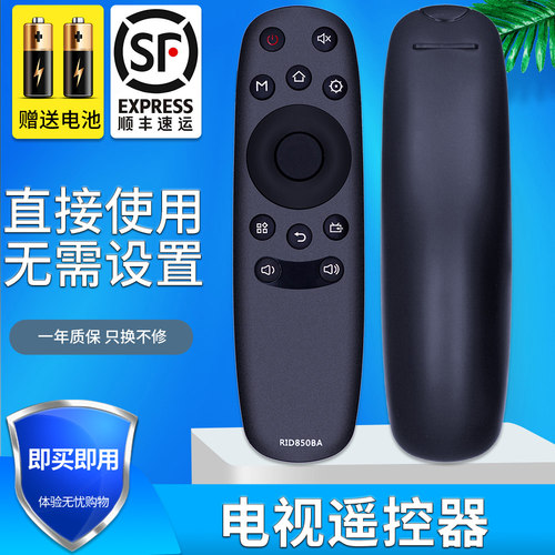 金普达适用长虹欧宝电视机遥控器