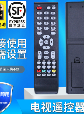 金普达适用于TCL液晶电视机遥控器L42C12 L40C12 L37C12 L32C12 L42E09
