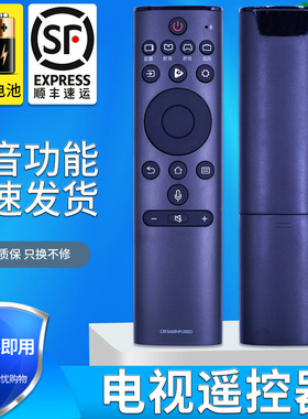 金普达适用于Hisense海信网络电视机蓝牙语音遥控器CRF3A69HP(2002) HZ50/55H50Y HZ55/65E52A E6AC通(0110)