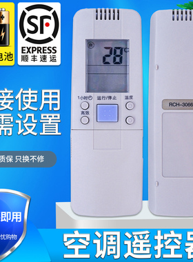 金普达适用于海信空调遥控器RCH-3066VA KFR-3201G RCH-7001VA 3602V