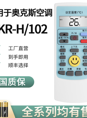 适用于AUX奥克斯MBO/GMCC空调遥控器YKR-H/112 YKR-H/102万能通用中央空调多联机YKR-H/214 H112 H104 H111