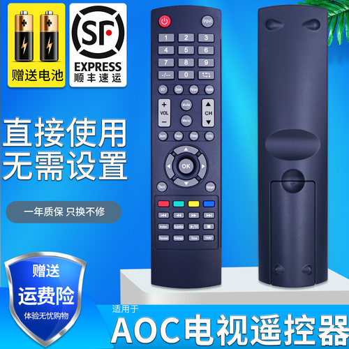 原装款aoc冠捷智能电视机遥控器
